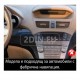 ACURA MDX - 9" МУЛТИМЕДИЯ / Навигация android 16